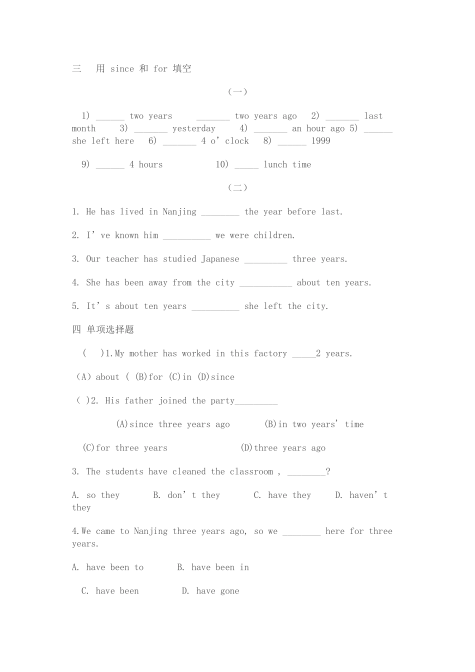 现在完成时练习题_第3页