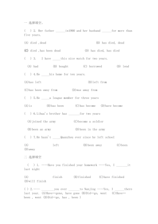 现在完成时练习题