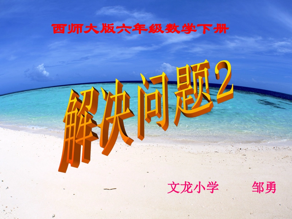 百分数解决问题2_第1页