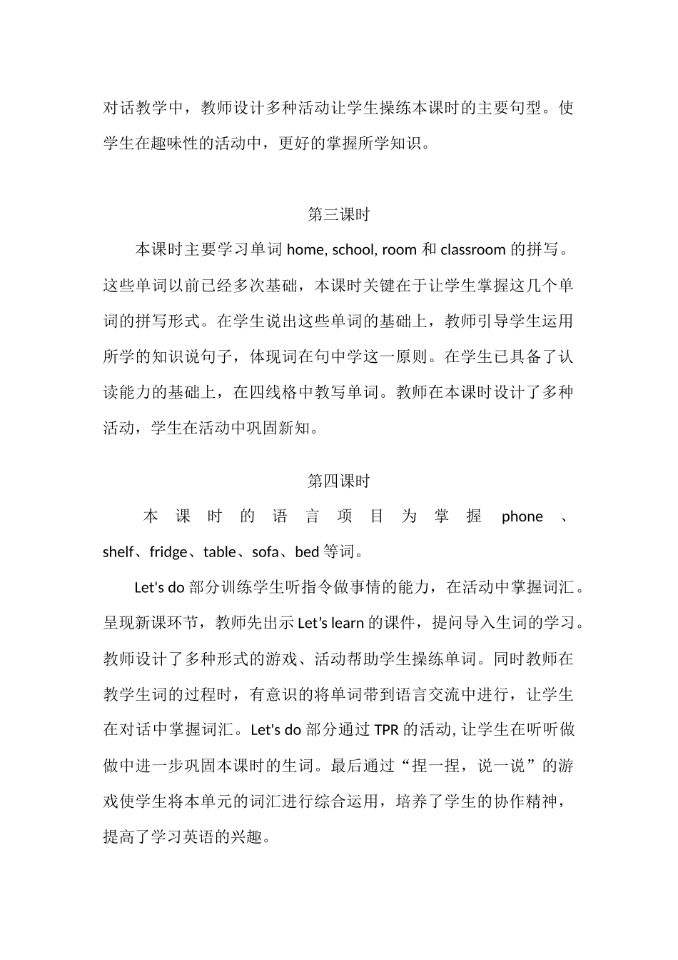 四年级英语上册Unit4Myhome教学反思（6课时）_第2页