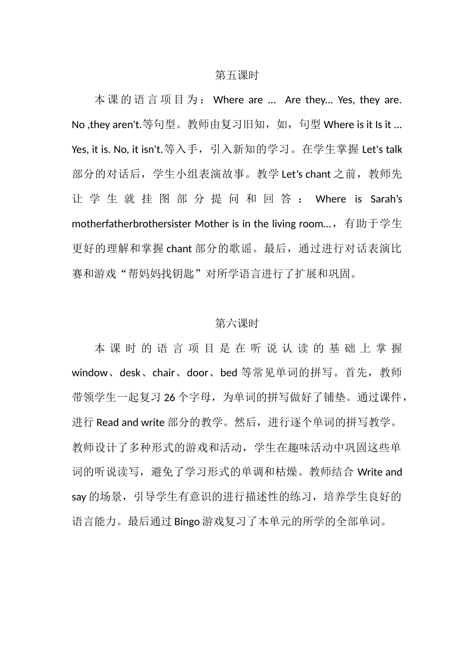 四年级英语上册Unit4Myhome教学反思（6课时）_第3页