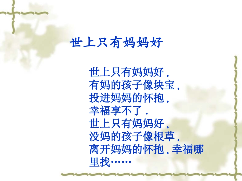 卡罗纳完美版_第1页