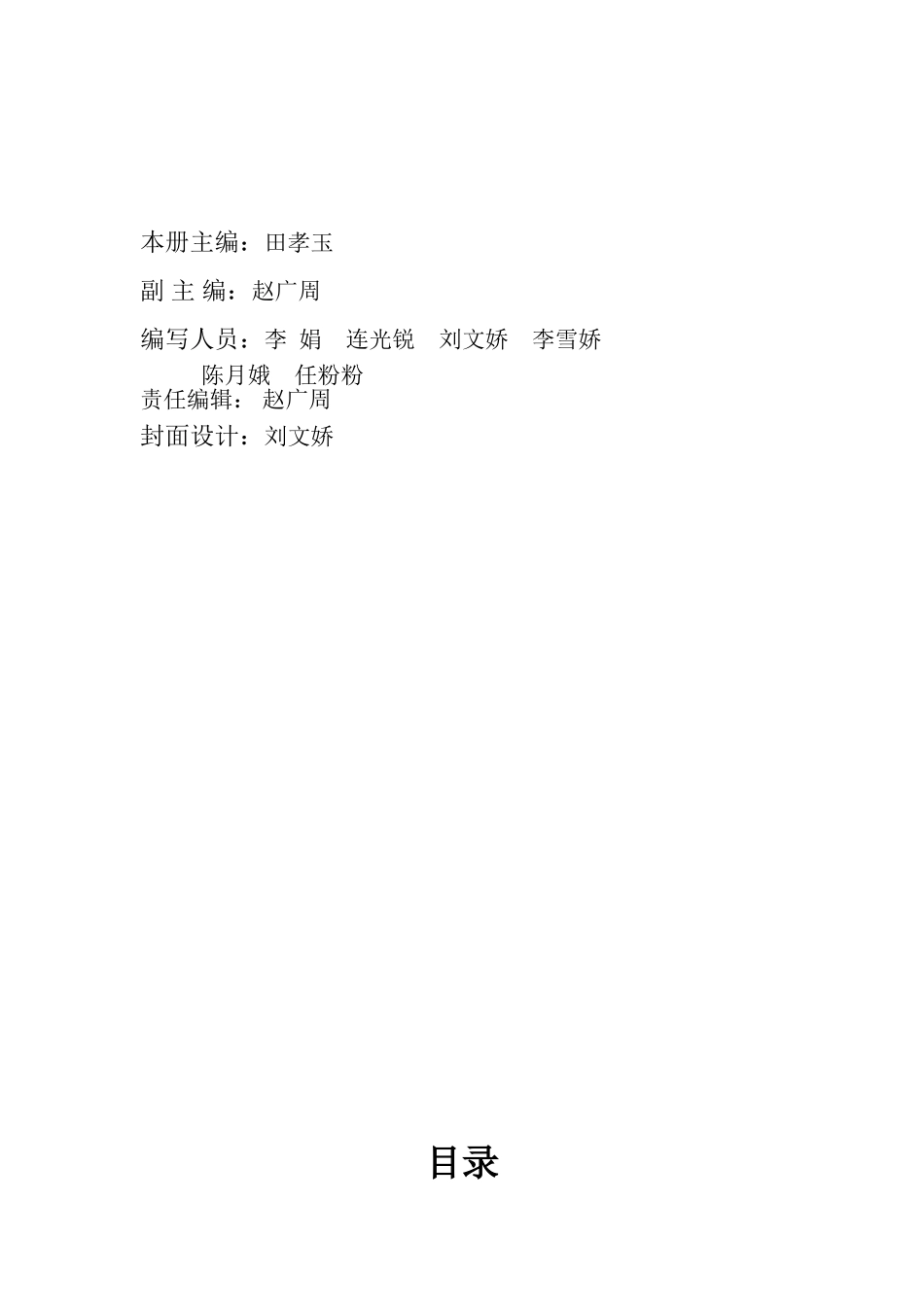 下冶三小一、二年级必背古诗_第3页