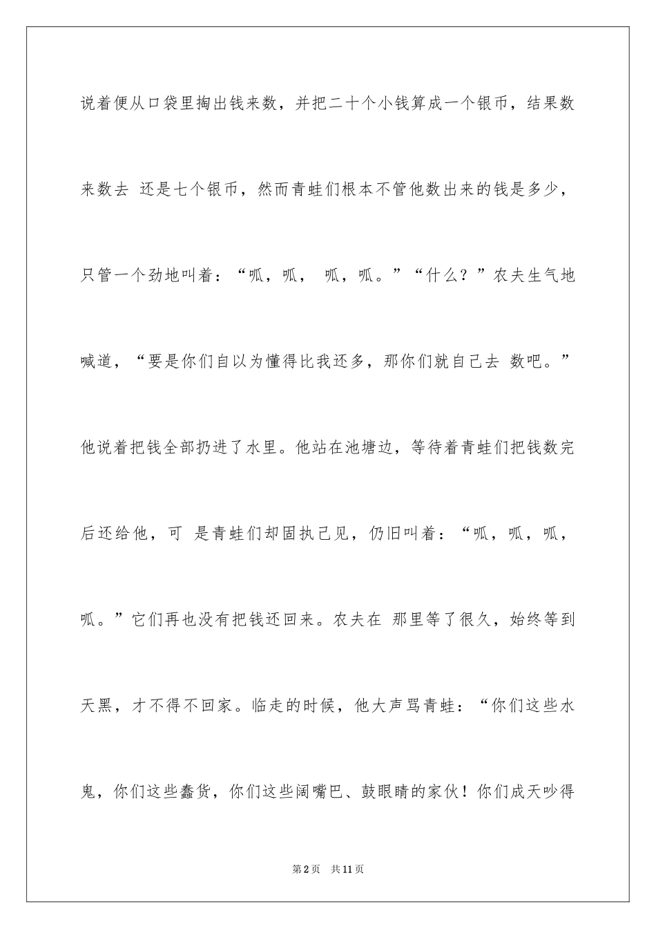 2024好交易_第2页