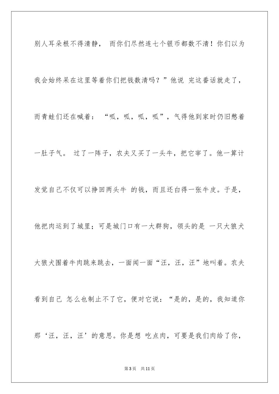 2024好交易_第3页