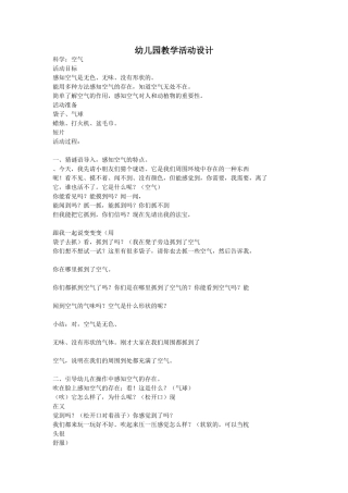 让小朋友在兴趣中学习数字