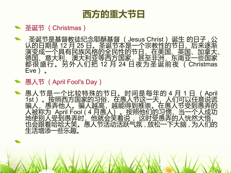 九年级Unit2新课_第3页