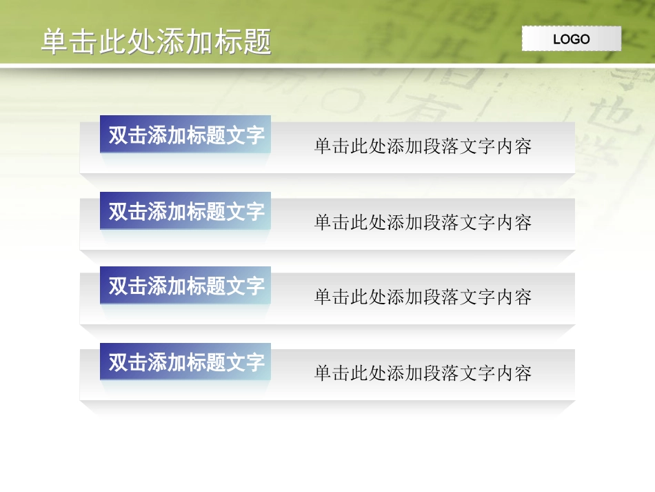 简约大方的PPT模板_第2页