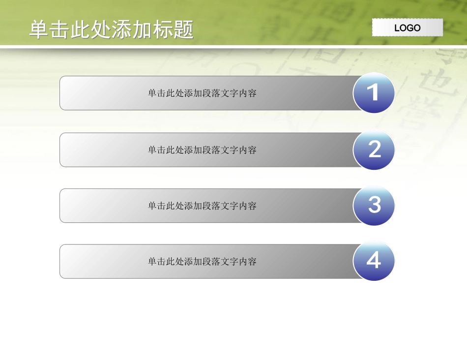 简约大方的PPT模板_第3页