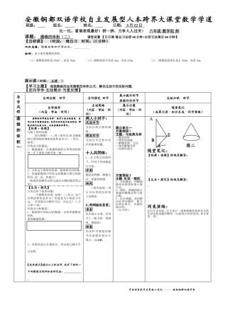 圆锥的体积(2）
