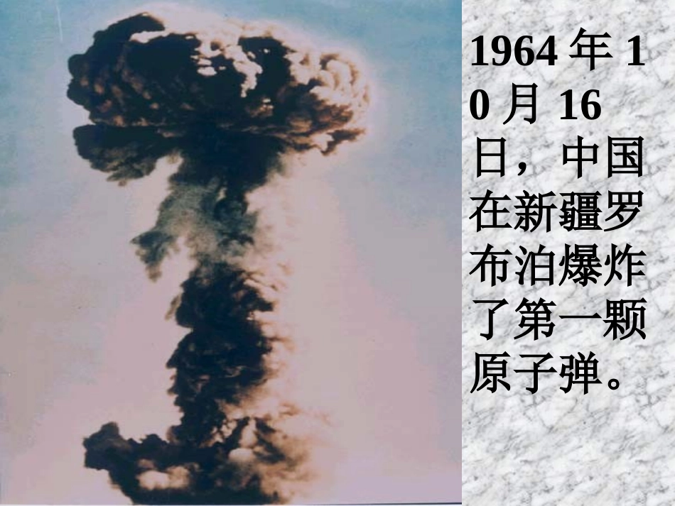 “两弹”元勋邓稼先_第2页