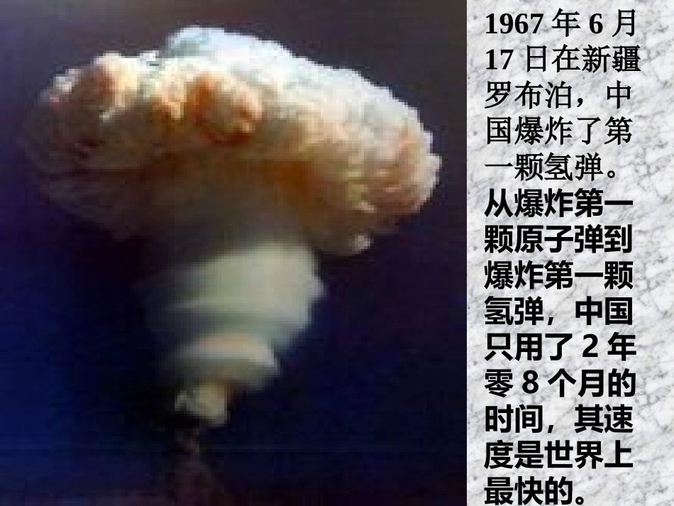 “两弹”元勋邓稼先_第3页