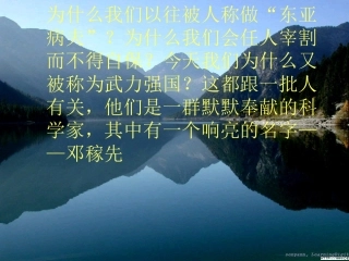“两弹”元勋邓稼先
