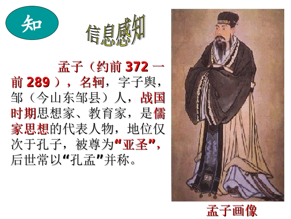 得道多助失道寡助deflate_第3页