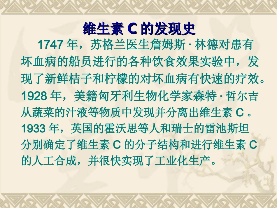 实验六测定软包装橙汁维生素C的含量_第3页