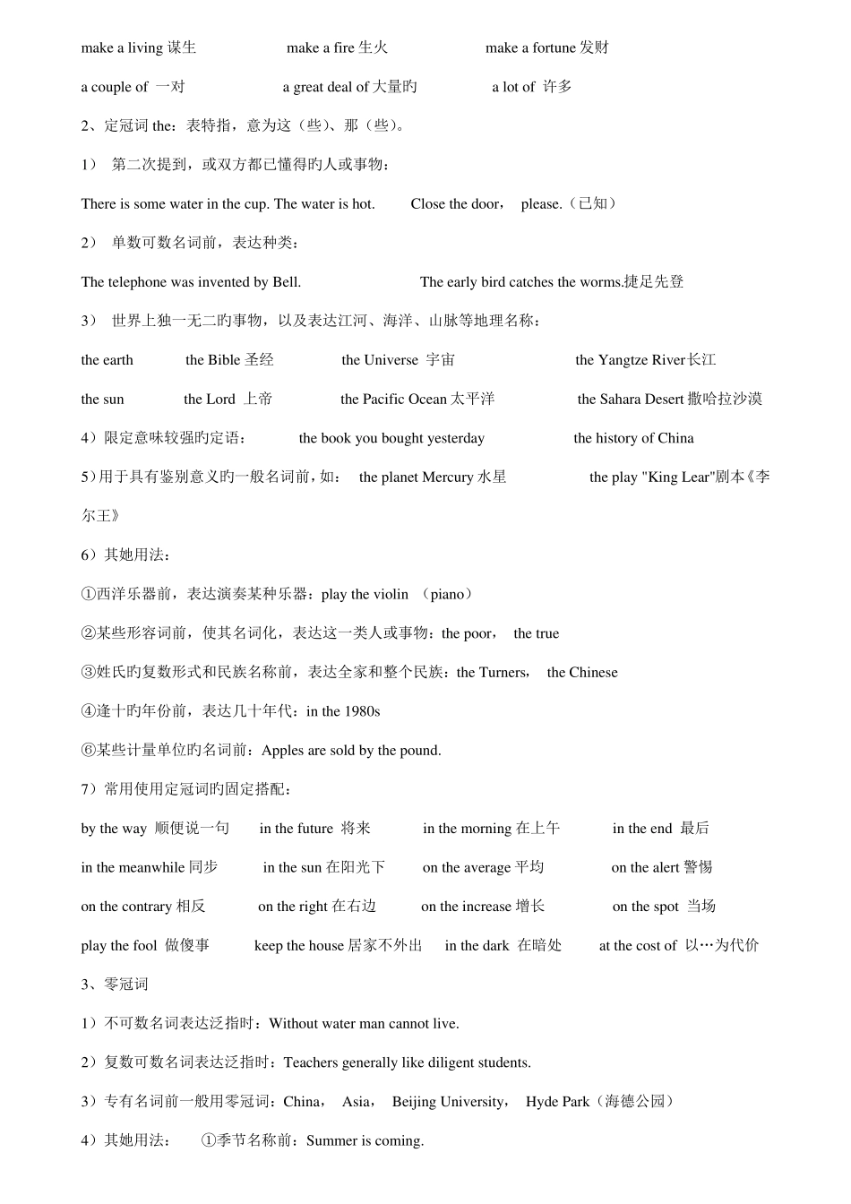 2022年专升本英语重点语法及句型_第3页
