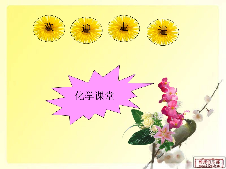 _氧气的制法新课_第1页