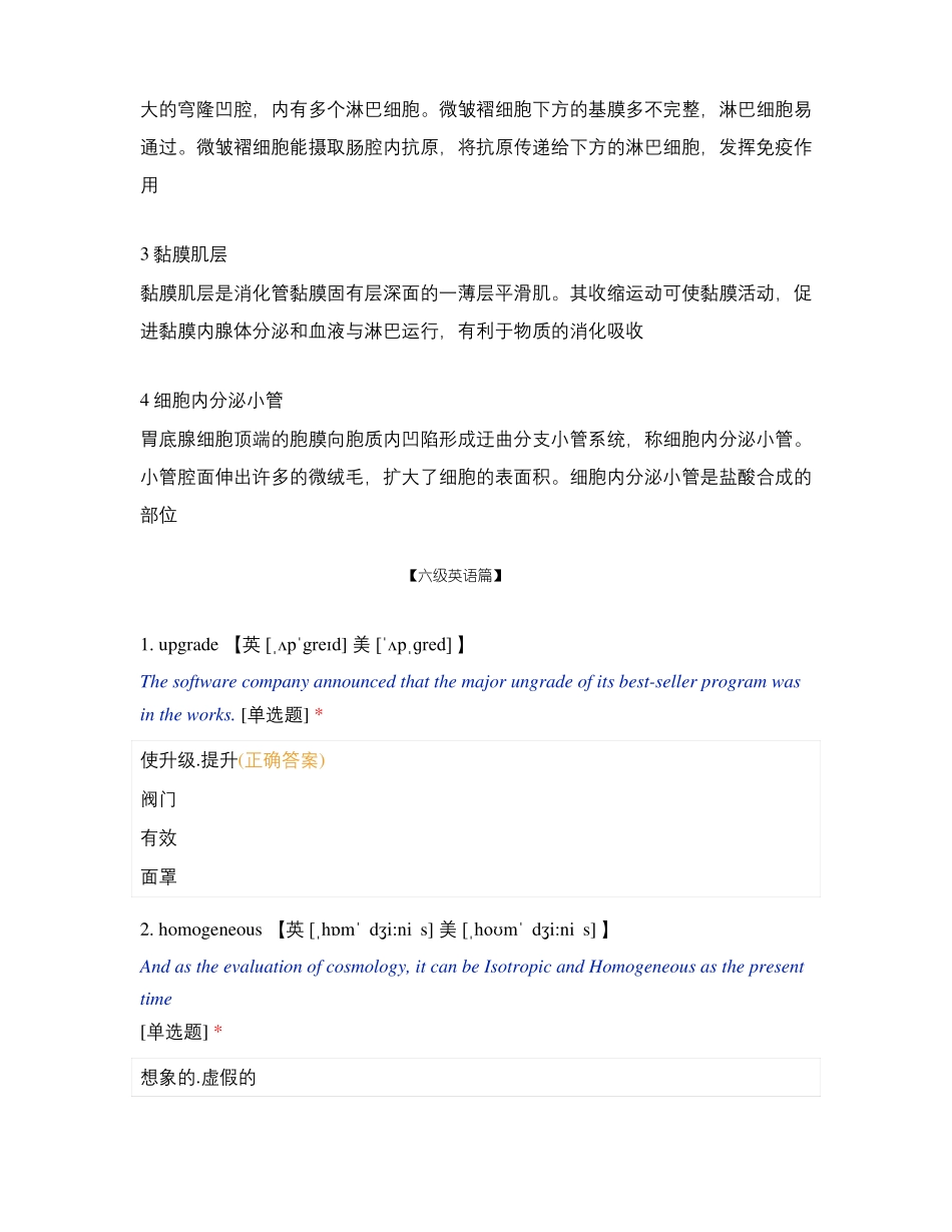 麻醉学测试题及答案16_第2页