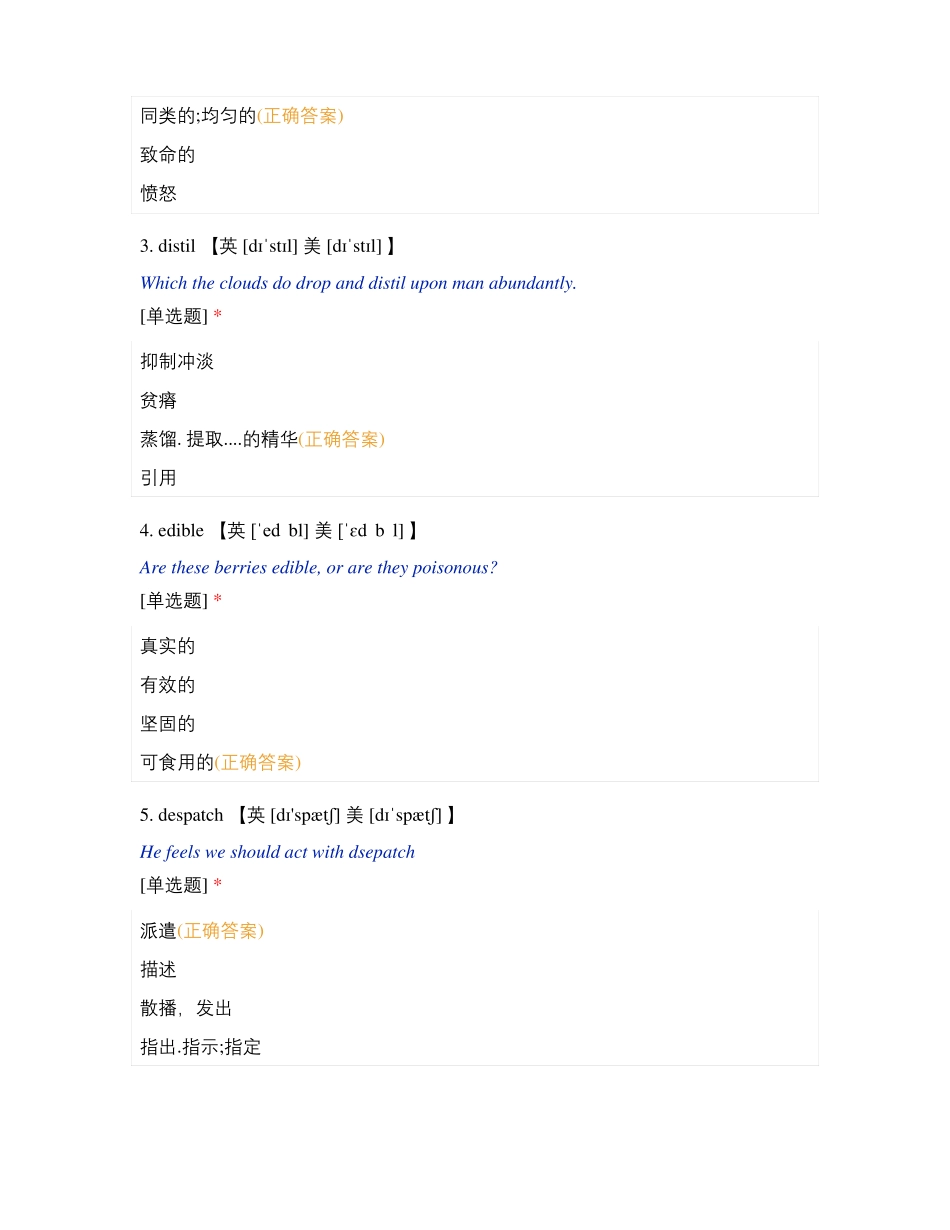 麻醉学测试题及答案16_第3页
