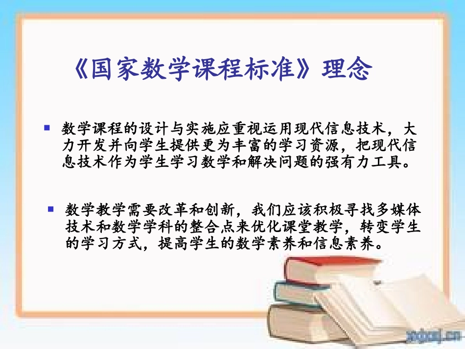 等量代换课例分析_第2页