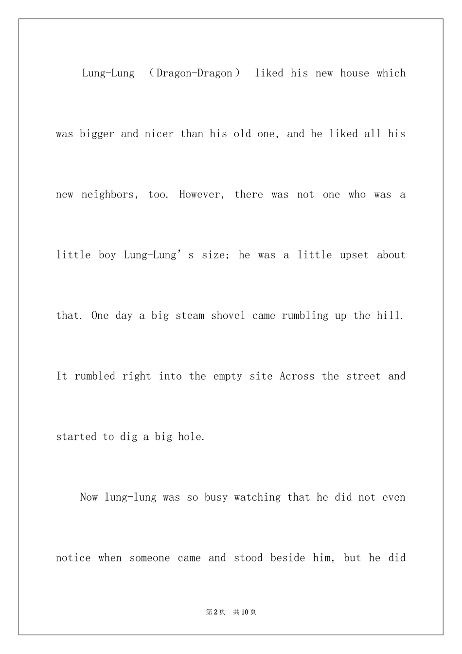 2024大学英语作文600字_第2页