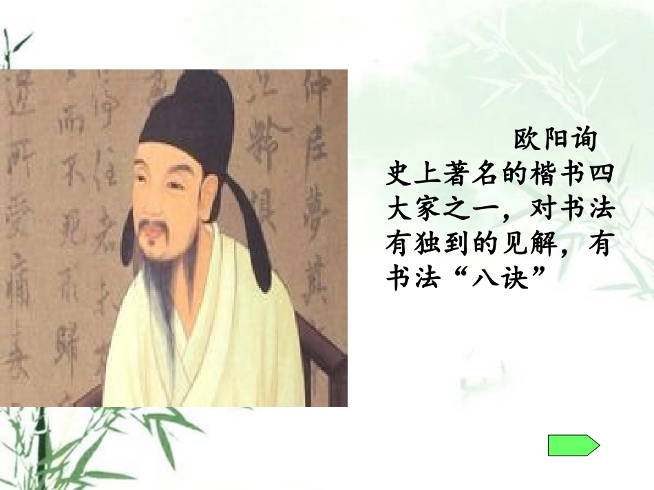 硬笔书法：《学习指导》_第2页