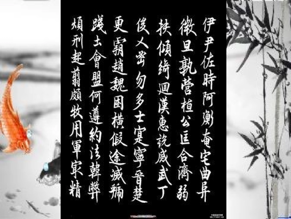 硬笔书法：《学习指导》_第3页