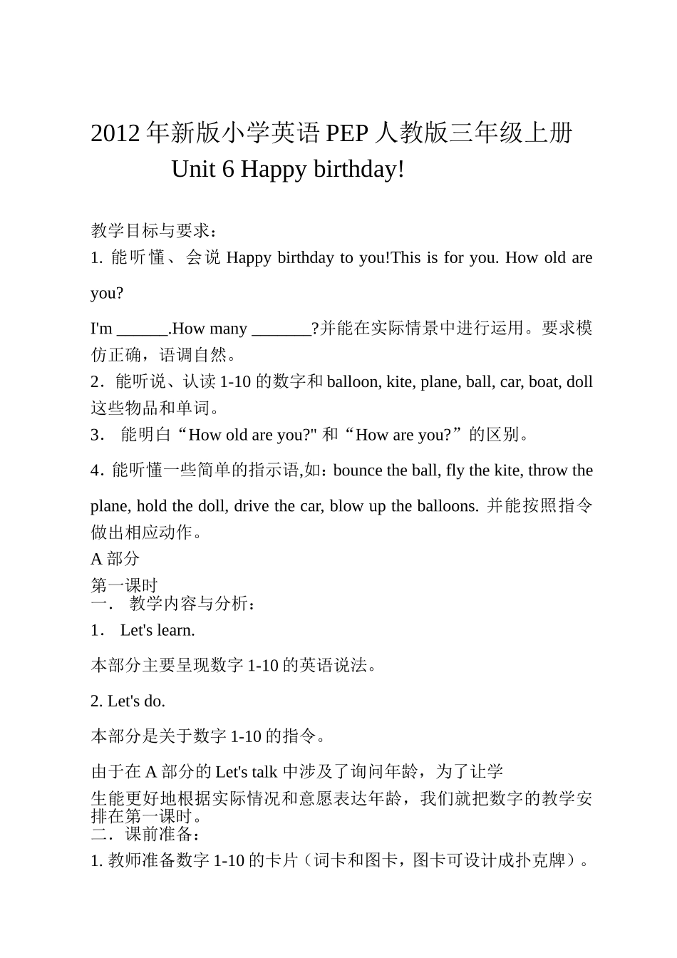 2012新pep三年级上册unit6教学设计_第1页