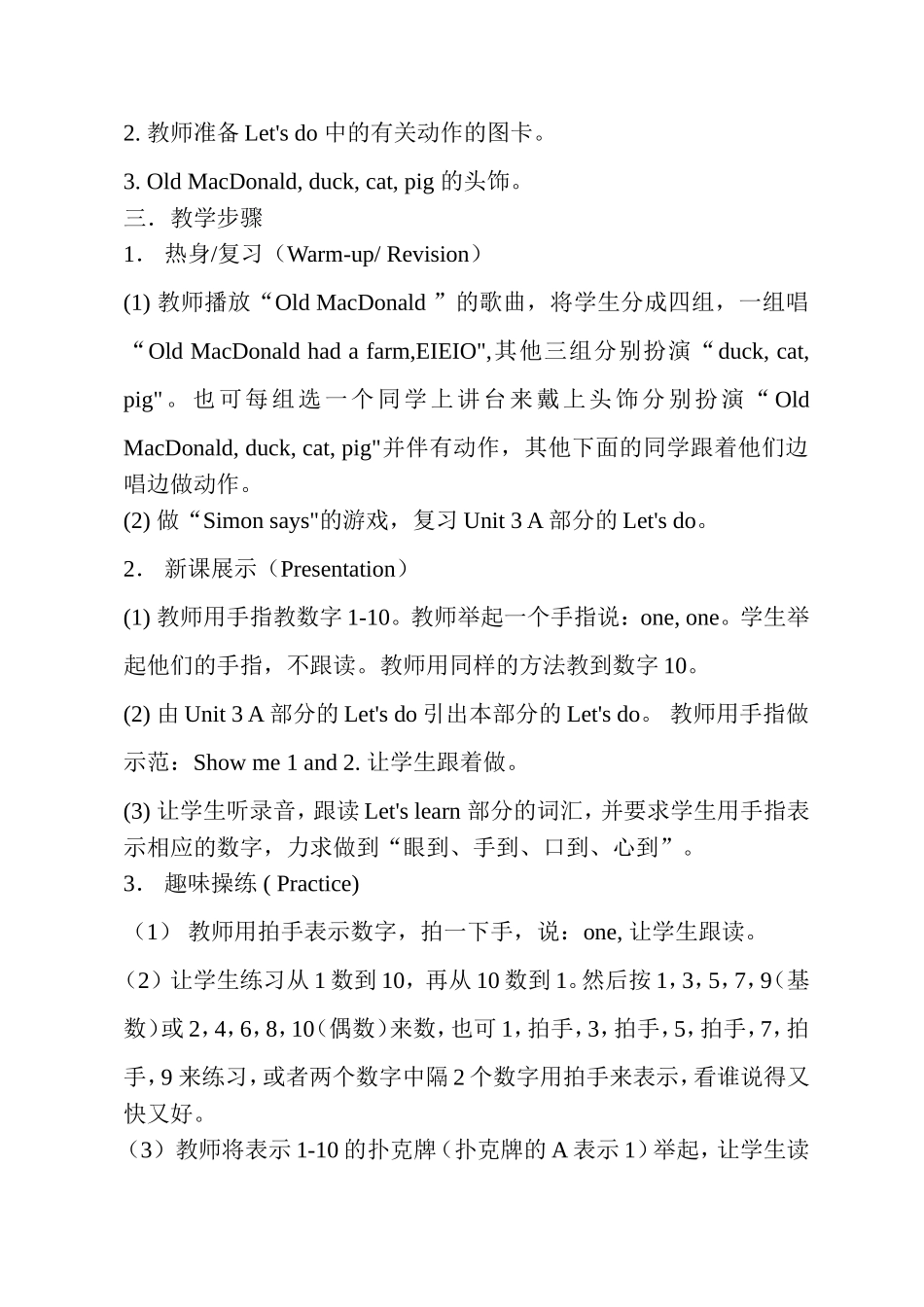 2012新pep三年级上册unit6教学设计_第2页