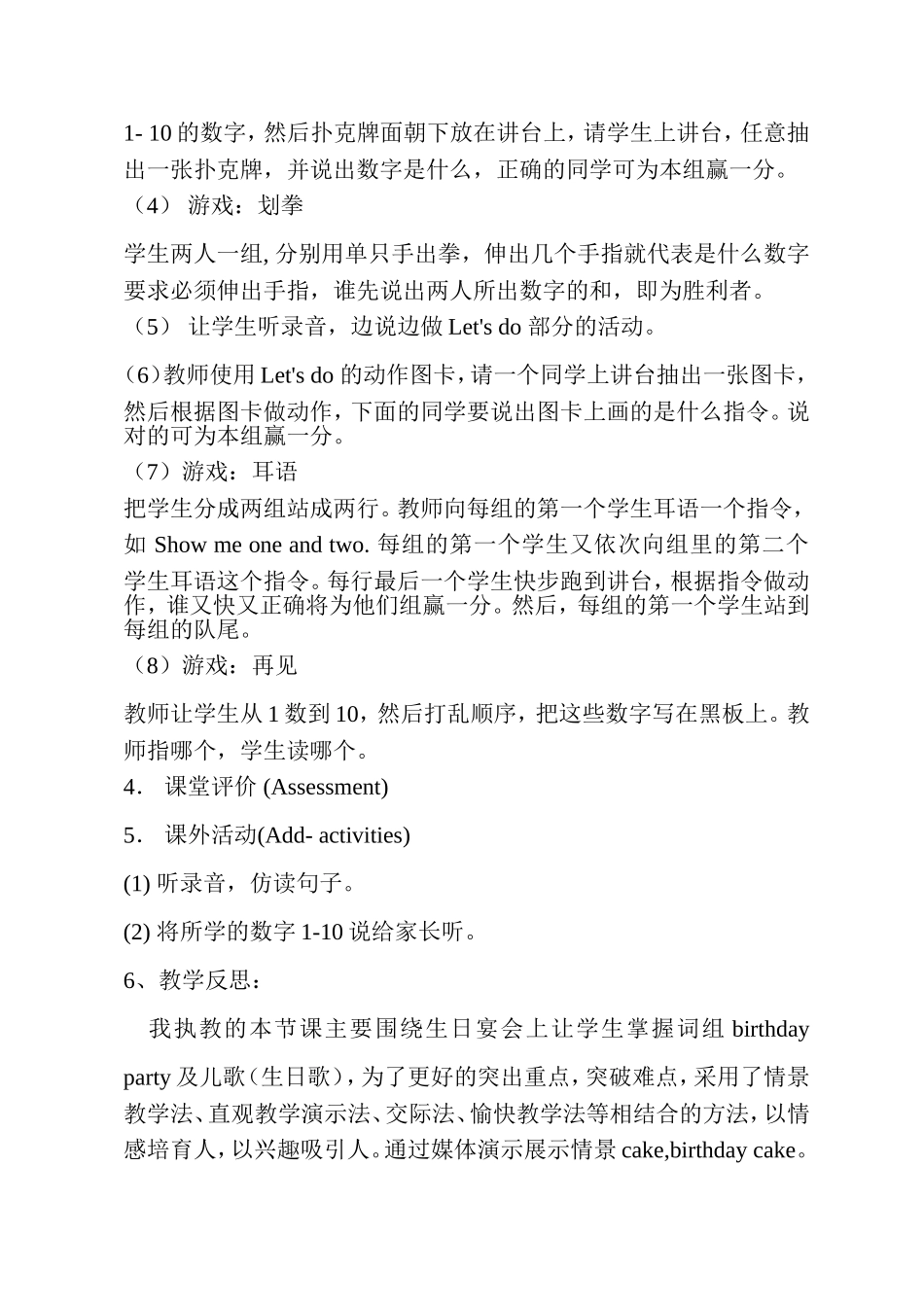 2012新pep三年级上册unit6教学设计_第3页