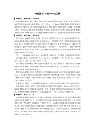 一花一叶总关情