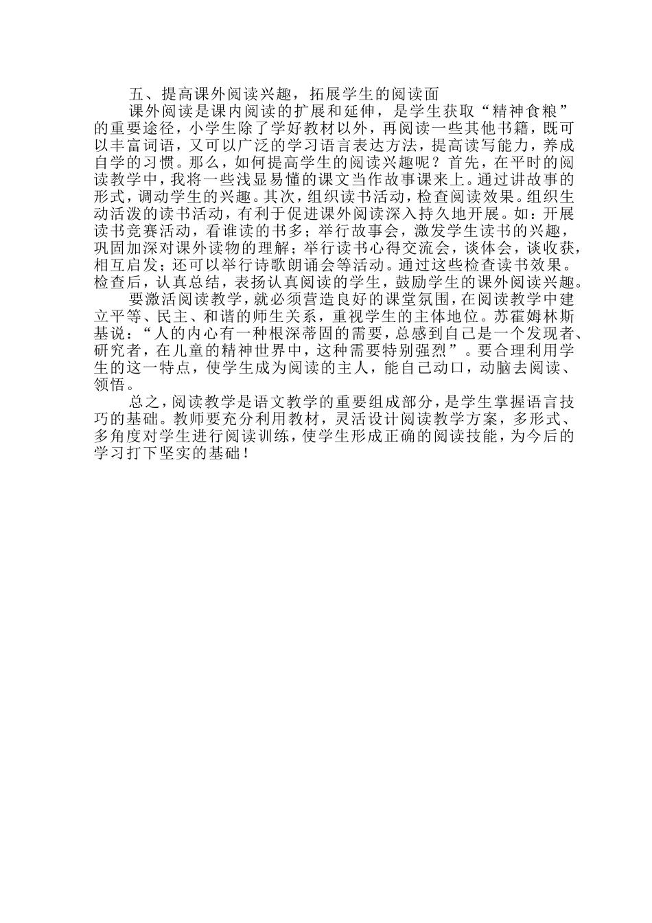 阅读，离孩子不再遥远_第3页