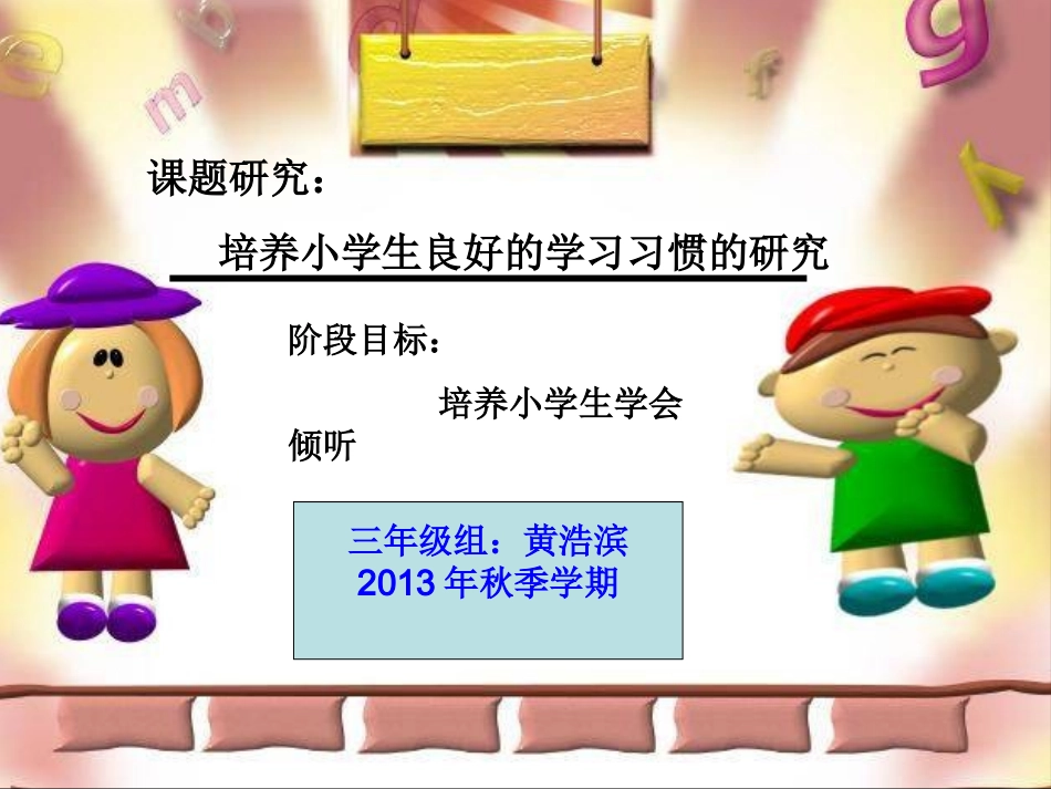 覃丽演示文稿1_第1页