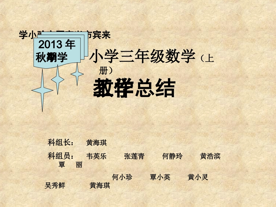 覃丽演示文稿1_第3页