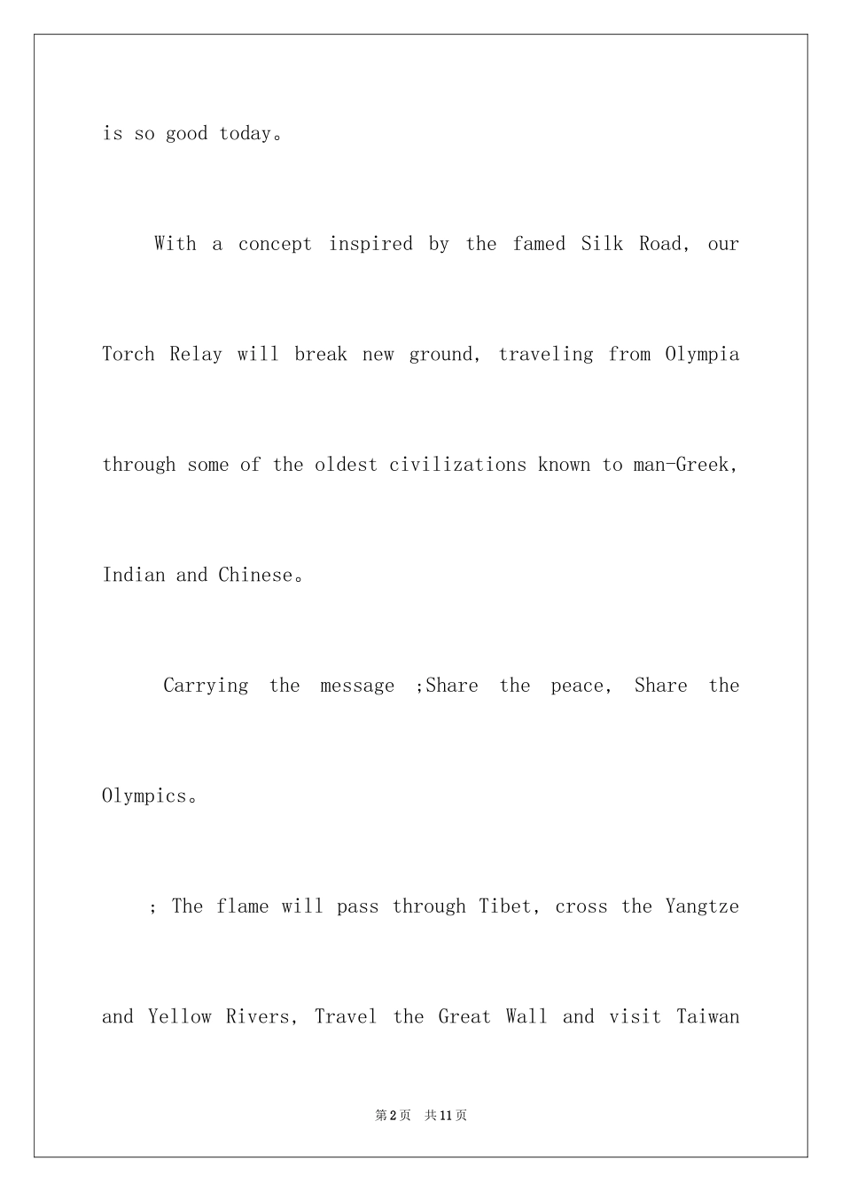 2024初二英语口语演讲稿_第2页