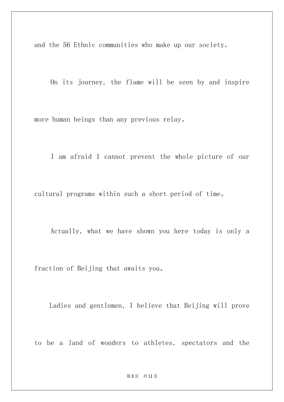 2024初二英语口语演讲稿_第3页