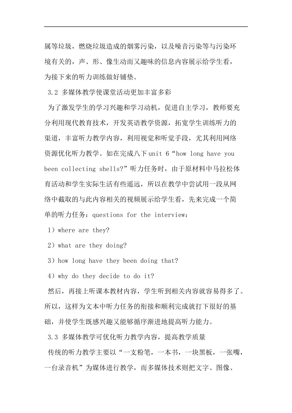 利用信息技术优化初中英语听力教学_第3页