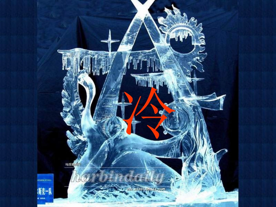 温度计课件用_第3页