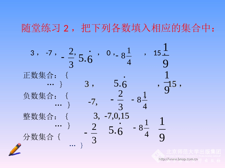 有理数武卫红_第2页