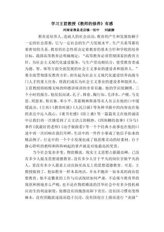 刘淑娜教学反思