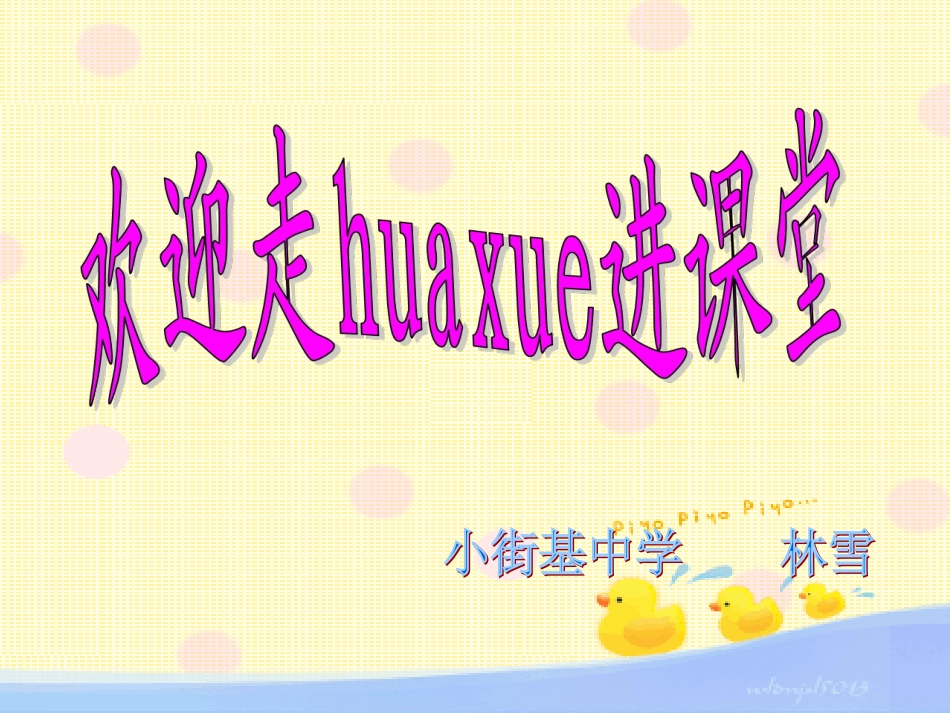 物质组成的表示式_第1页