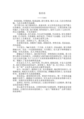 隔壁童话卷首语11