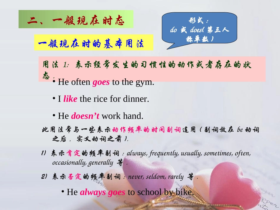 种英语时态讲解最新整理_第3页