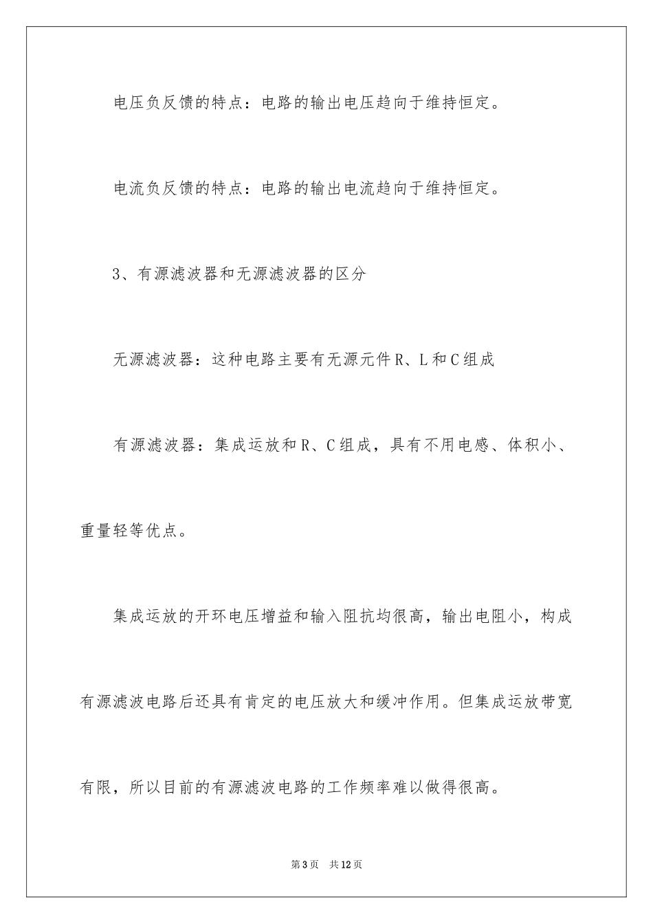 2024初级网络工程师面试题及答案_第3页