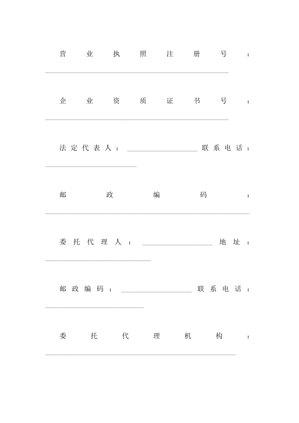 商品房买卖合同GF--2000--0171_第3页