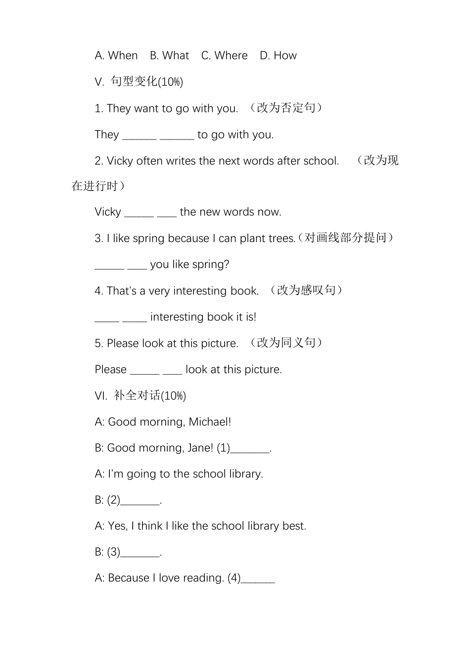 五年级上册英语补习五年级上册英语测试题及答案_第3页