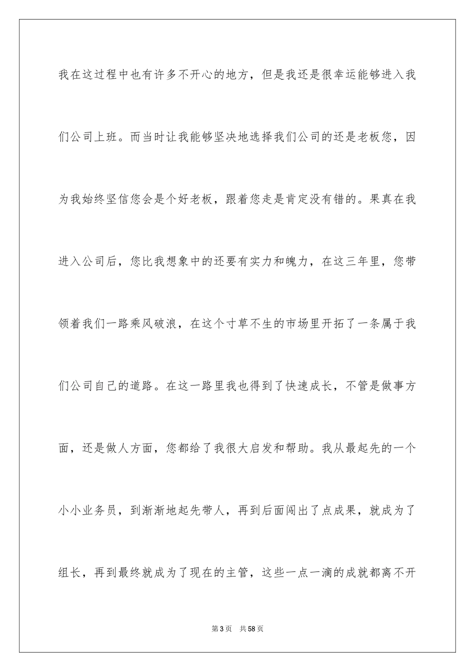 2024公司员工身体原因辞职报告_5_第3页