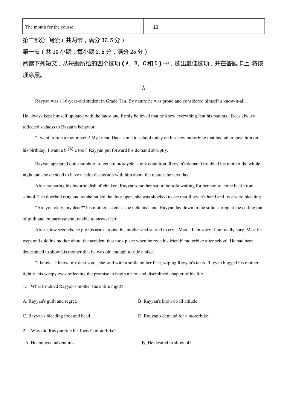 广东东莞2020-2021学年高二下学期期末考试英语试题x_第3页