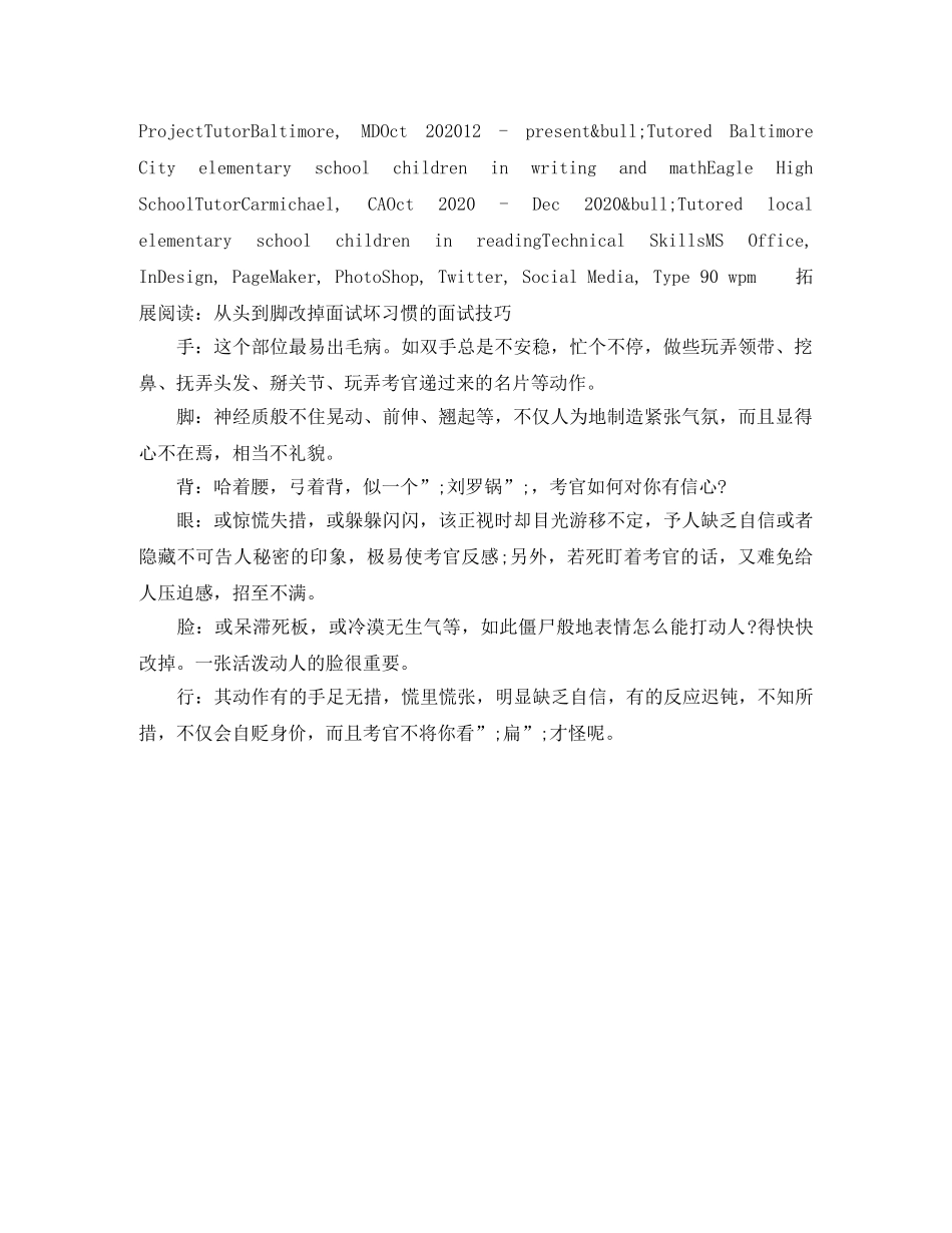 记者英文简历模板 _第2页