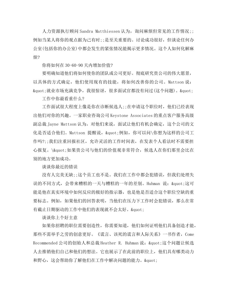 记者编辑求职简历模板 _第2页